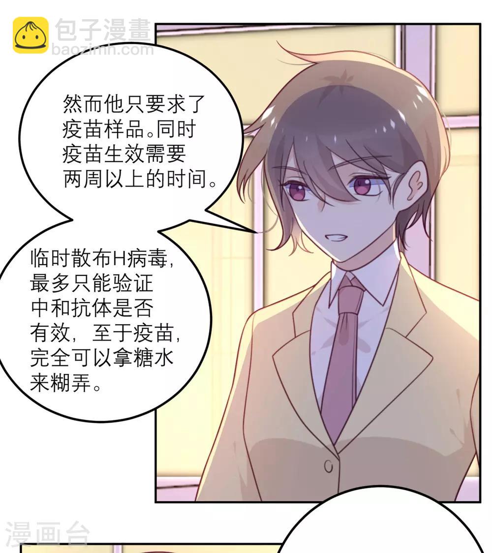 第56话 封锁医院-第57话