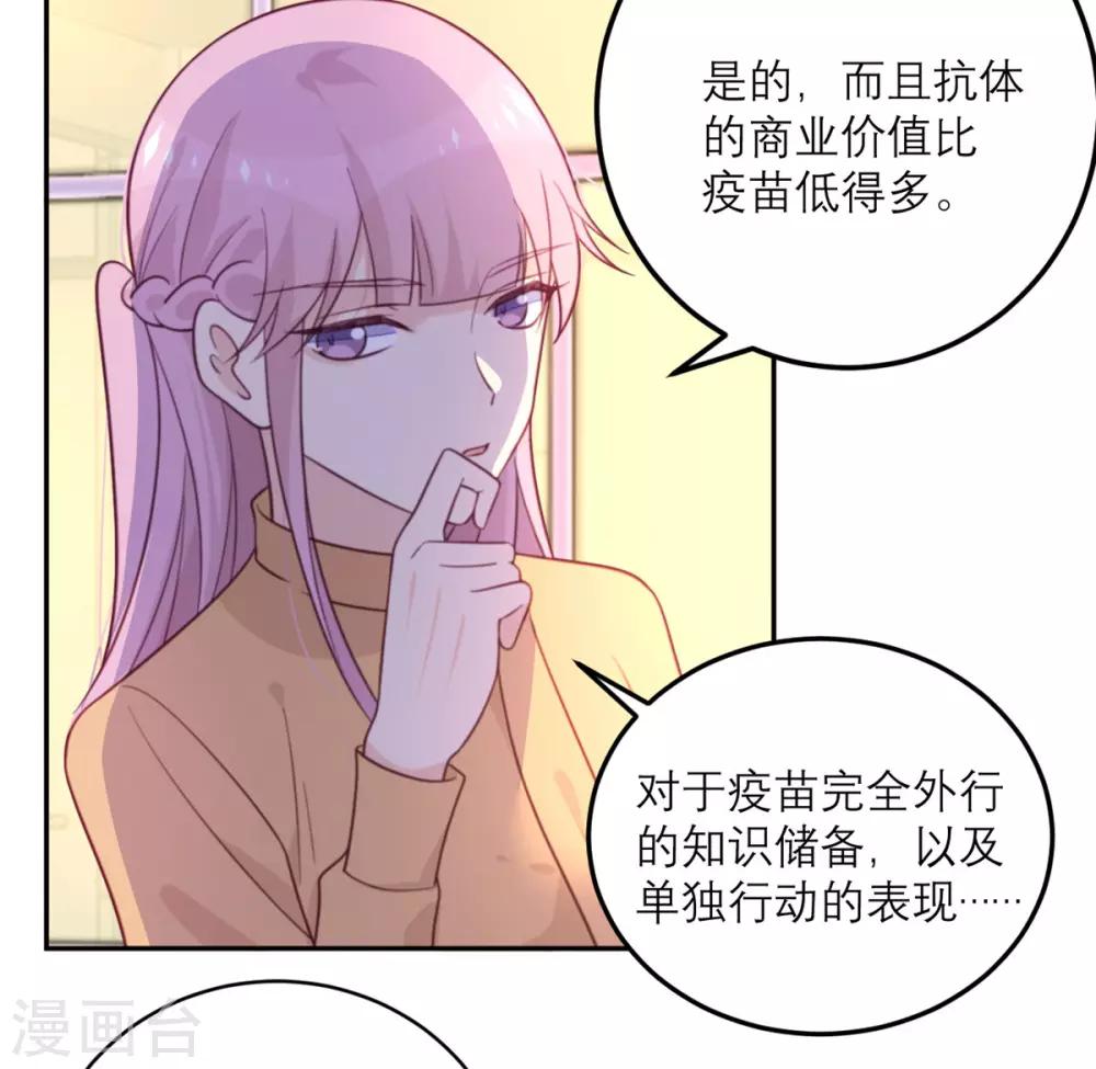 第56话 封锁医院-第57话