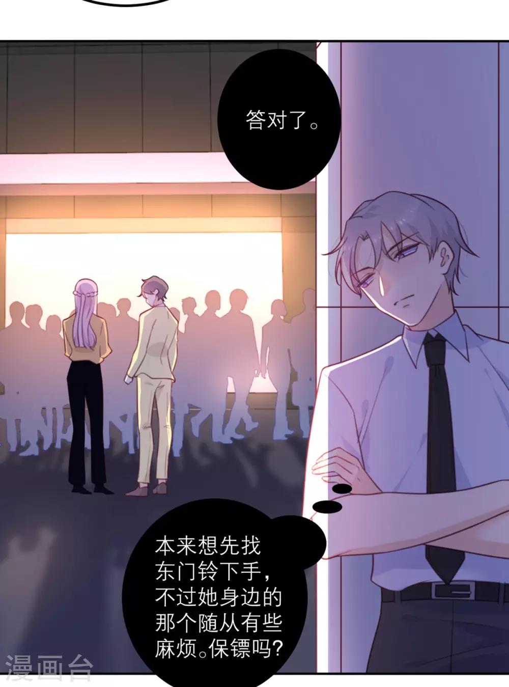 第56话 封锁医院-第57话