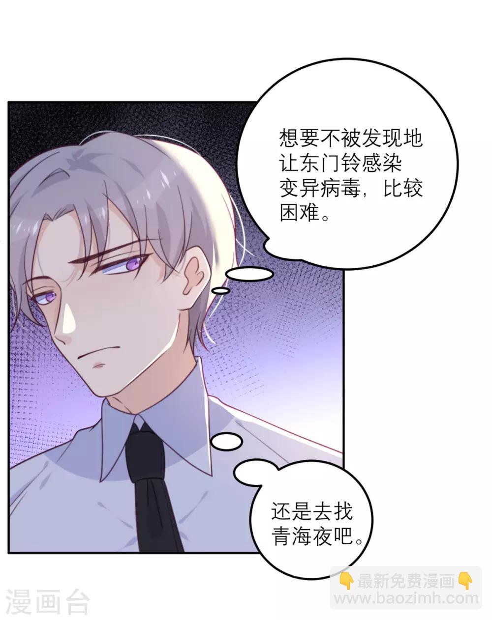 第56话 封锁医院-第57话