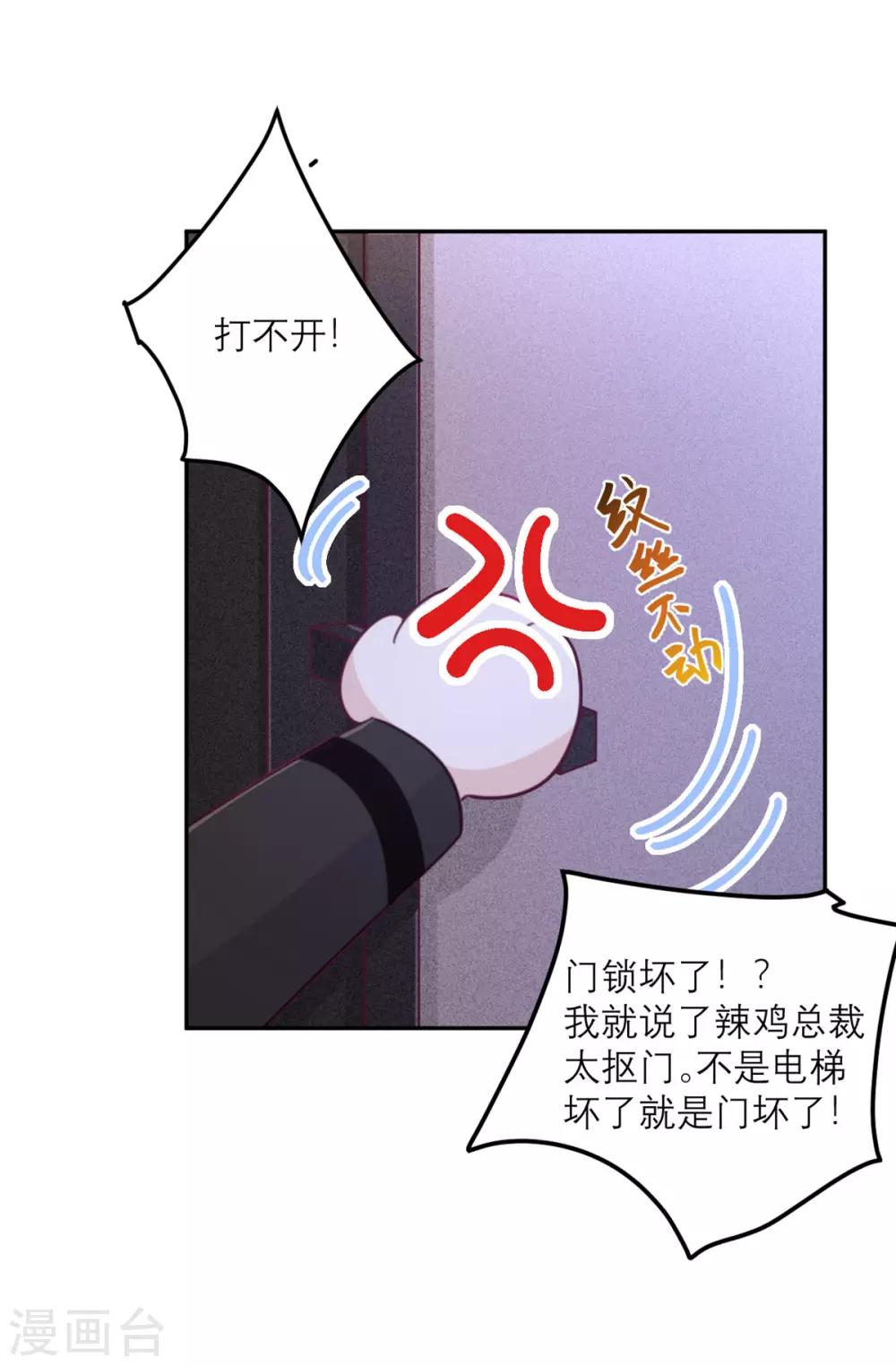 第56话 封锁医院-第57话