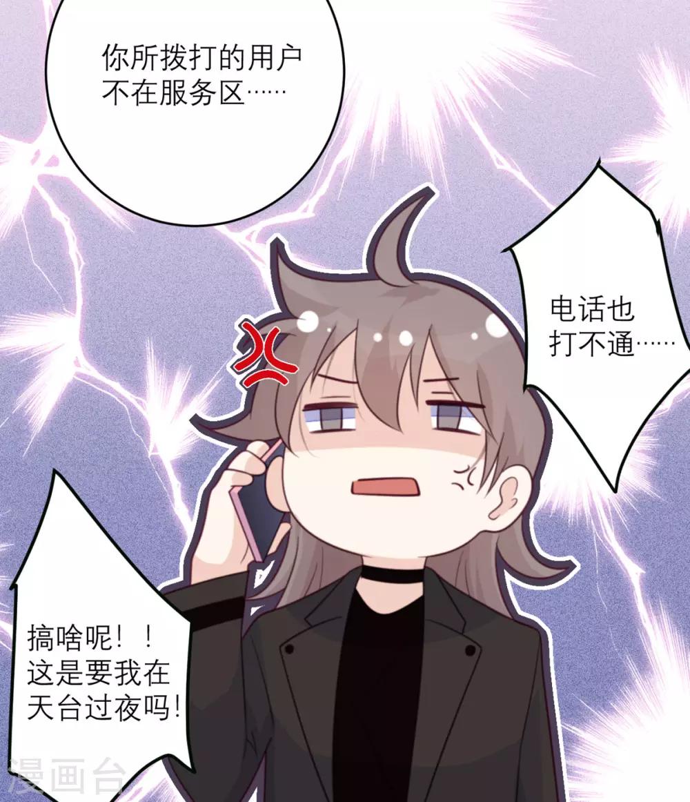 第56话 封锁医院-第57话