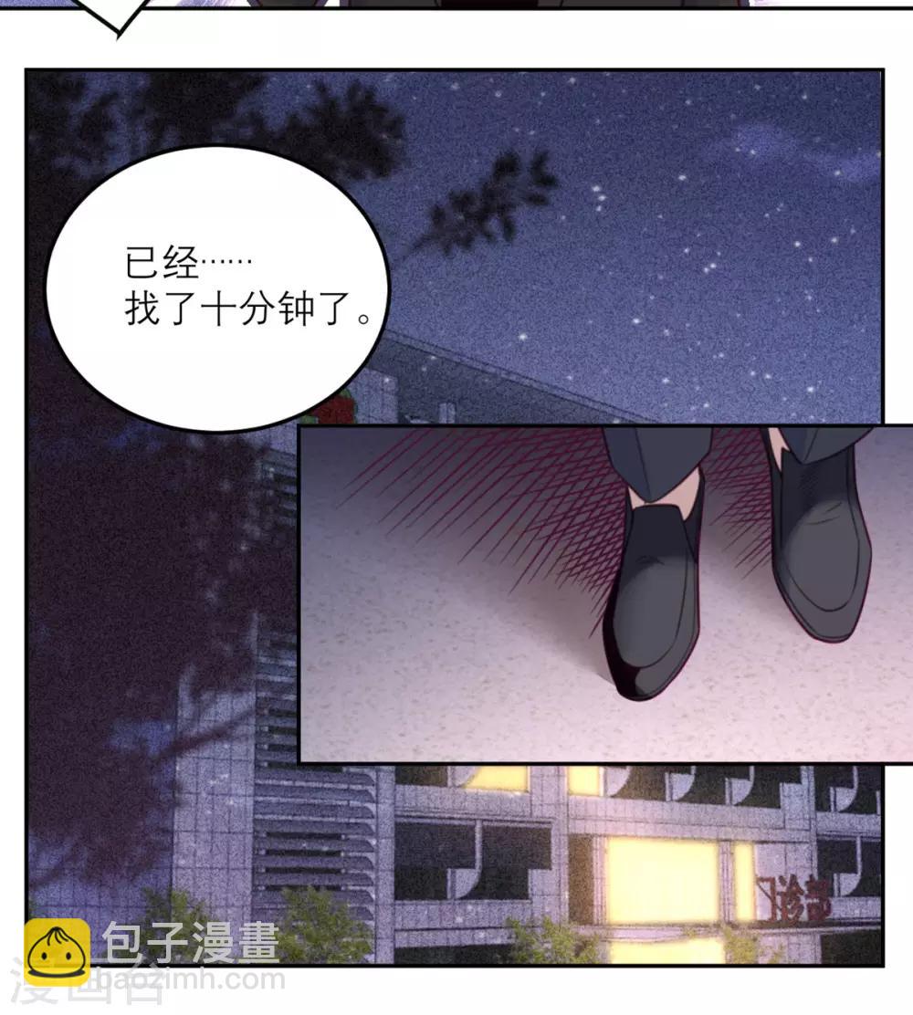 向黑化總裁獻上沙雕 - 第56話 封鎖醫院 - 3