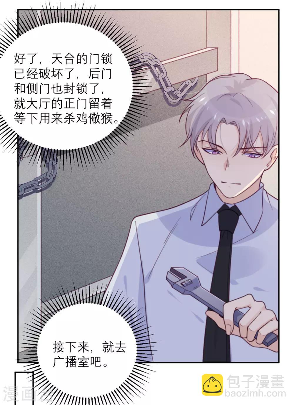 第56话 封锁医院-第57话