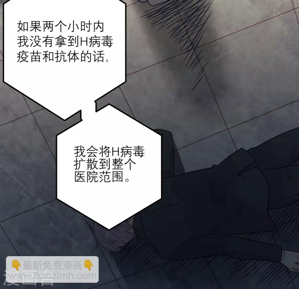 第56话 封锁医院-第57话