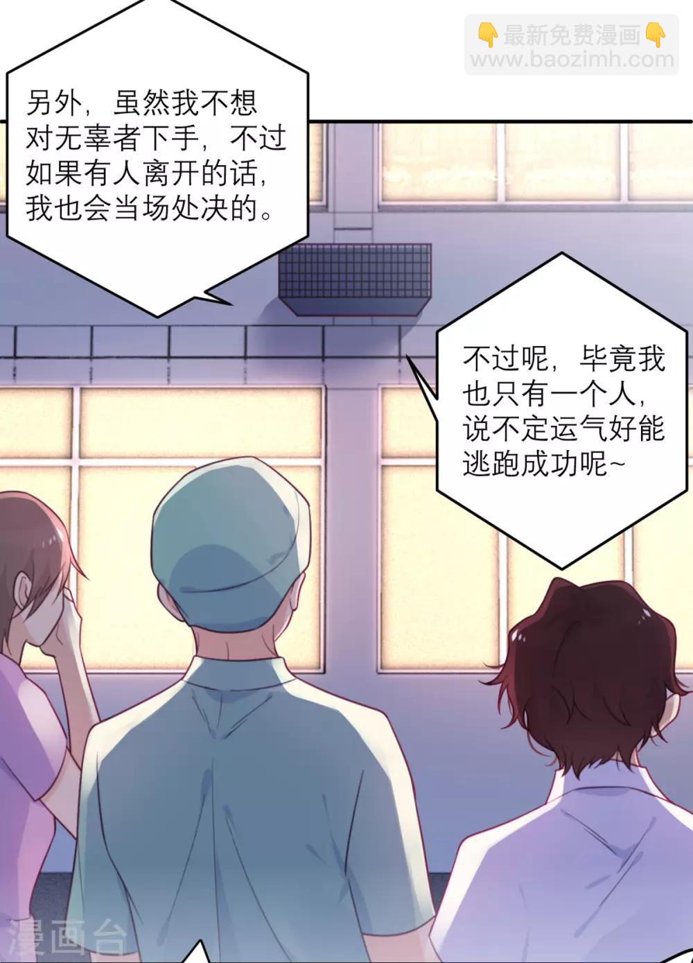 第56话 封锁医院-第57话