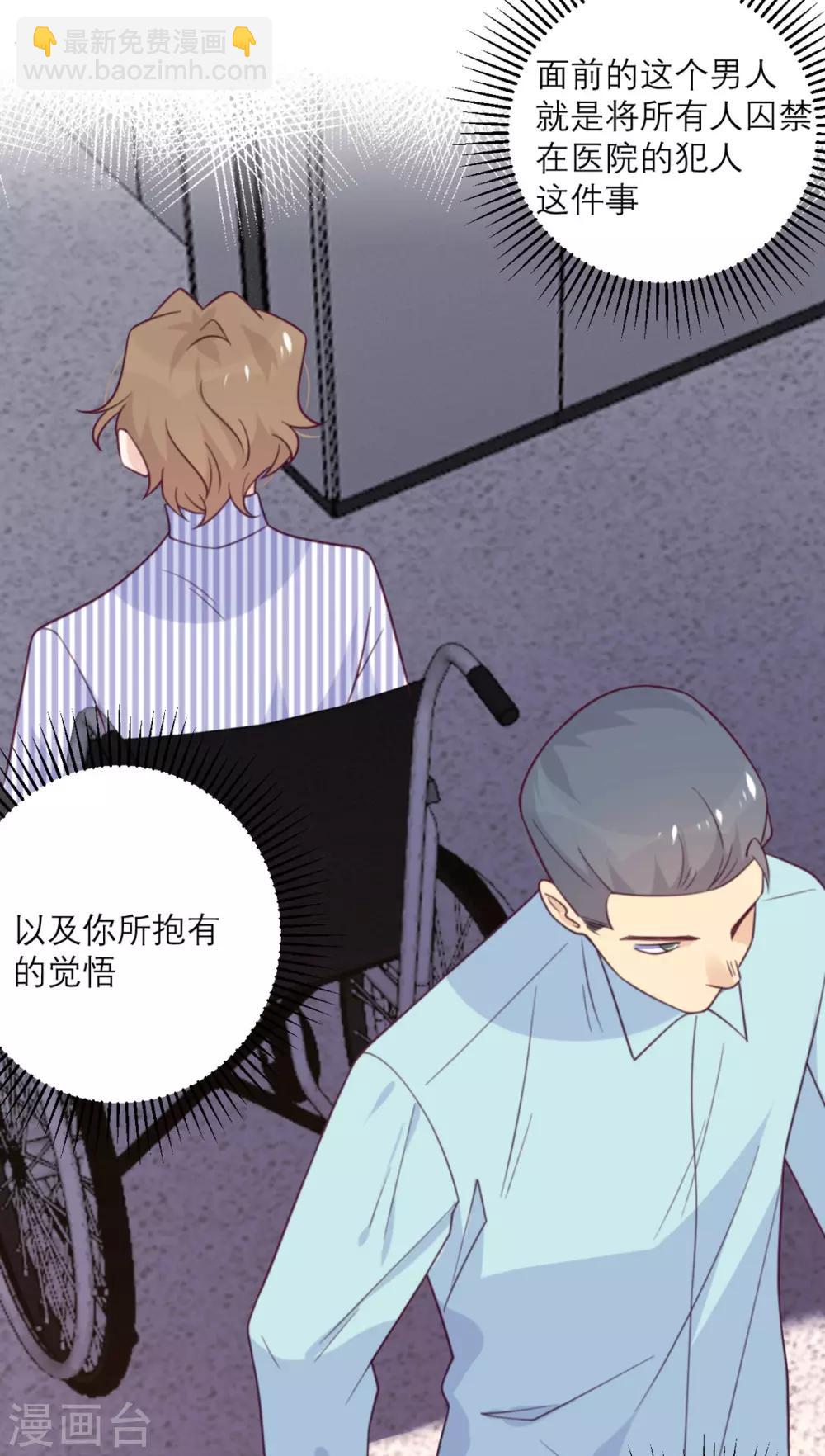 第58话 躲猫猫进行中-第59话