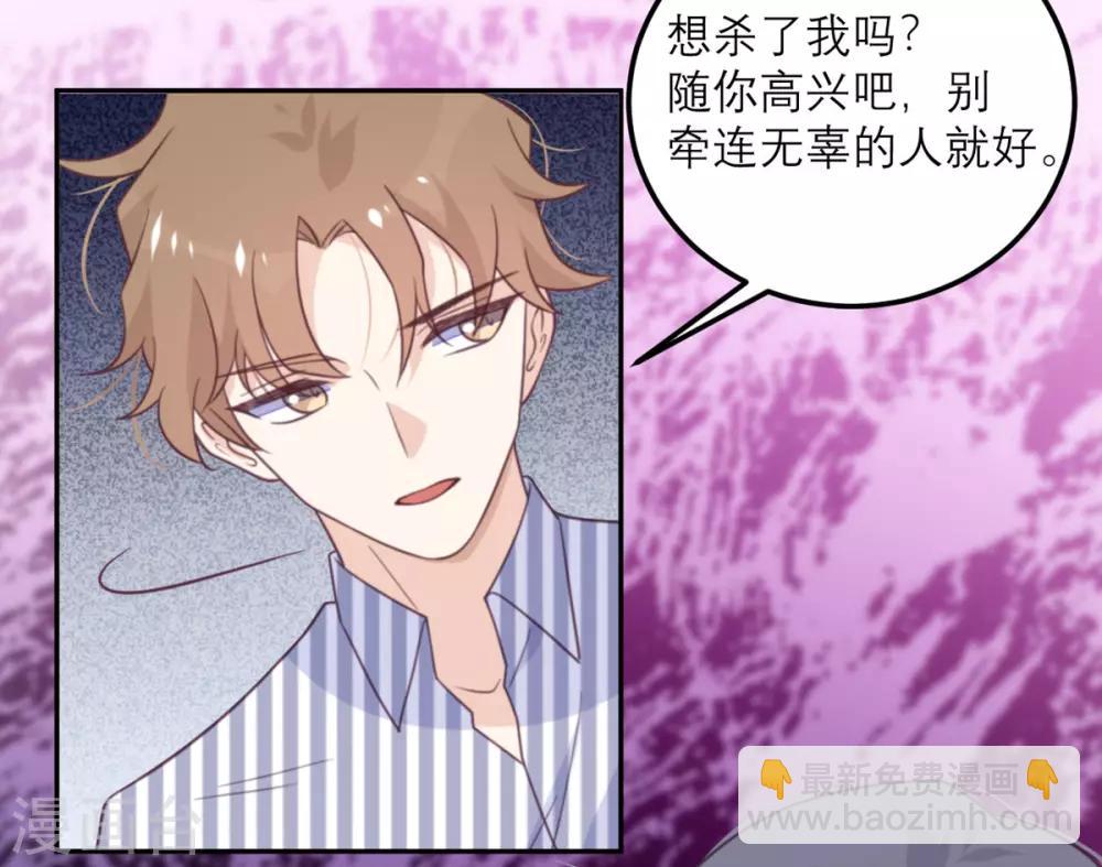 第58话 躲猫猫进行中-第59话