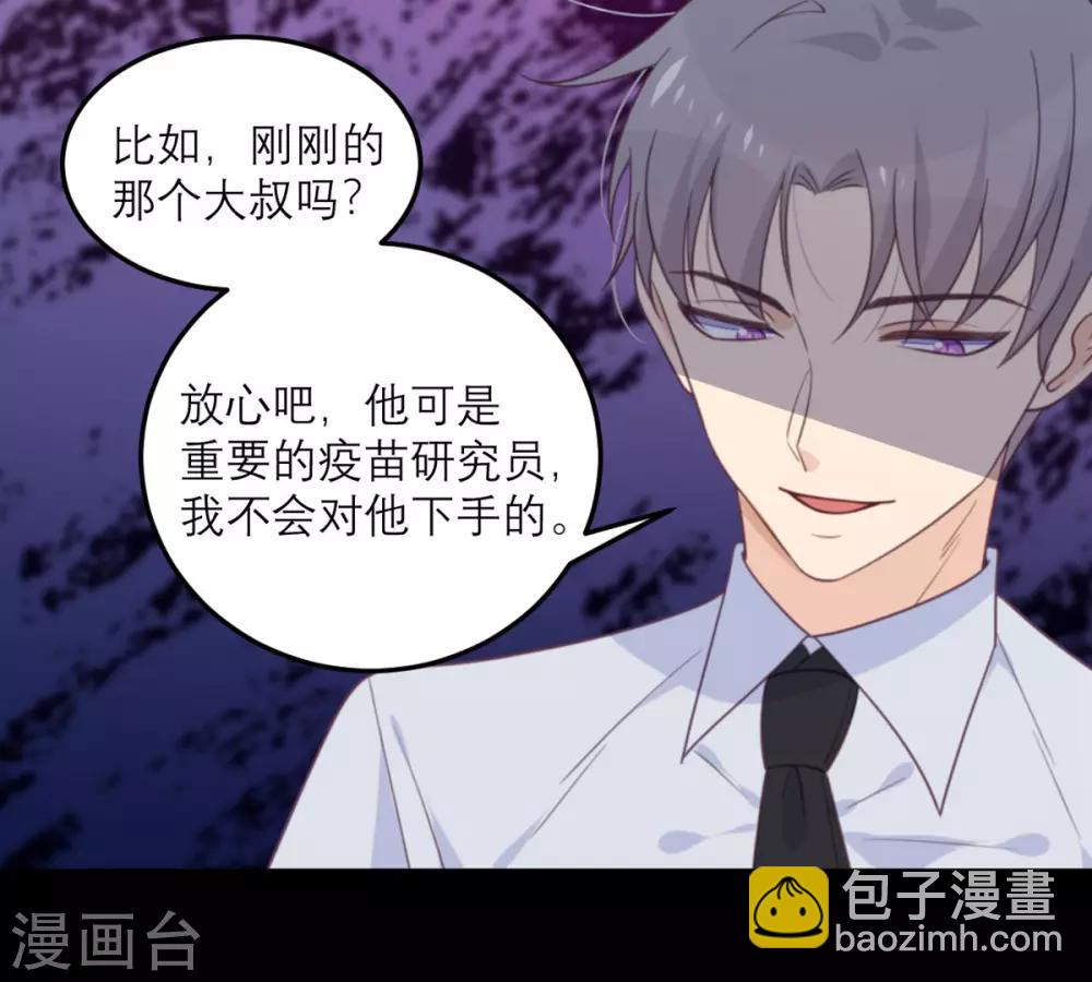 第58话 躲猫猫进行中-第59话