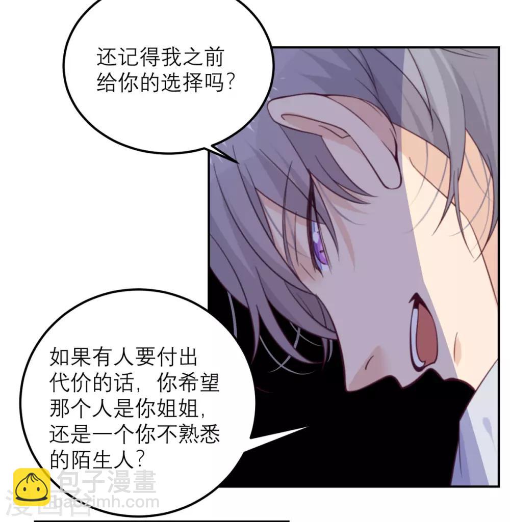 第58话 躲猫猫进行中-第59话