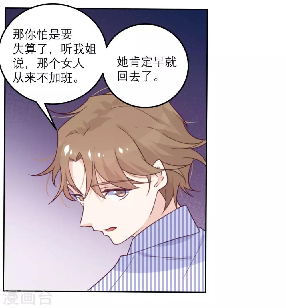 第58话 躲猫猫进行中-第59话