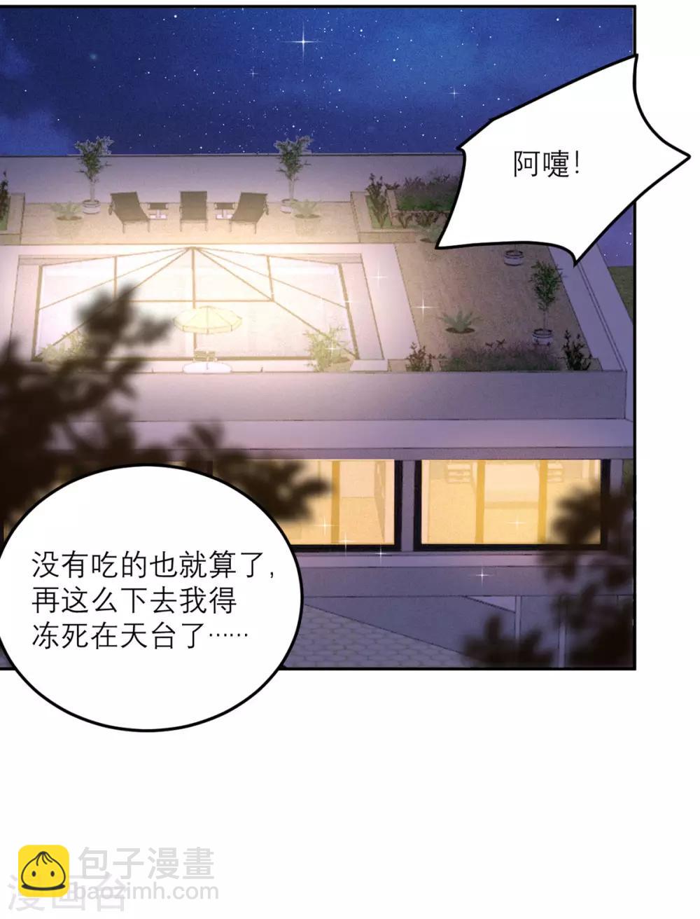 第58话 躲猫猫进行中-第59话