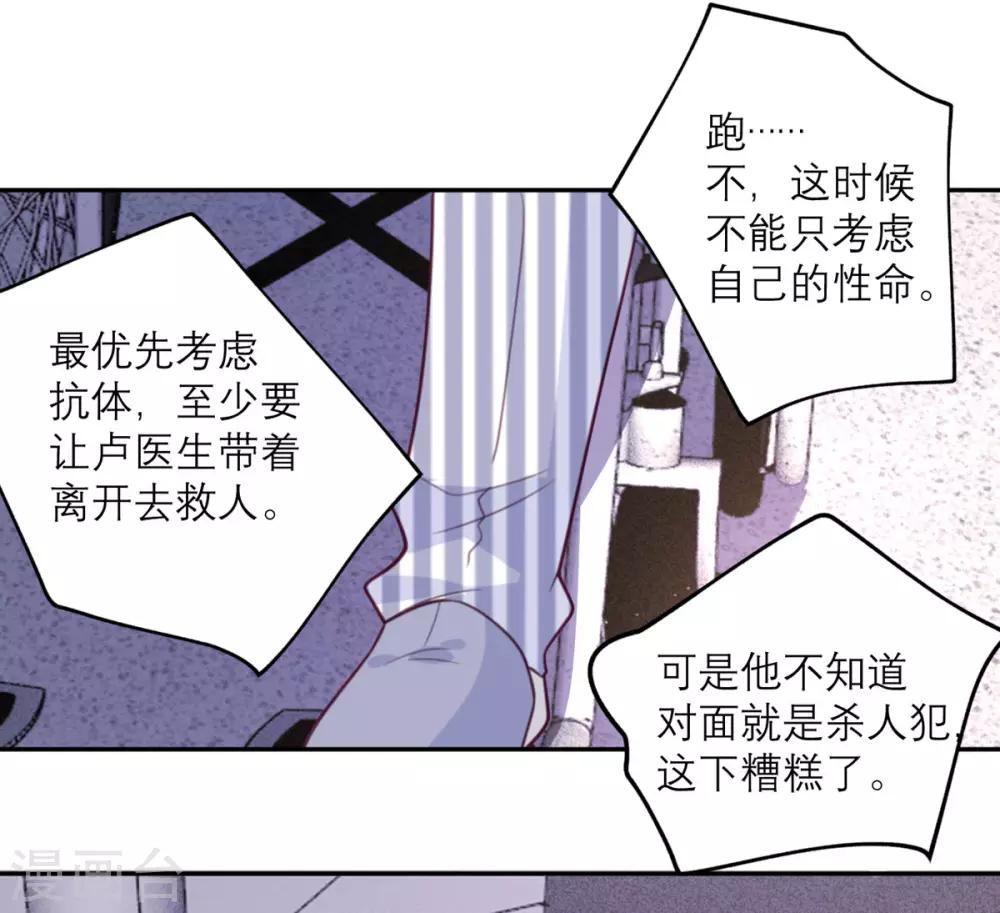 第58话 躲猫猫进行中-第59话