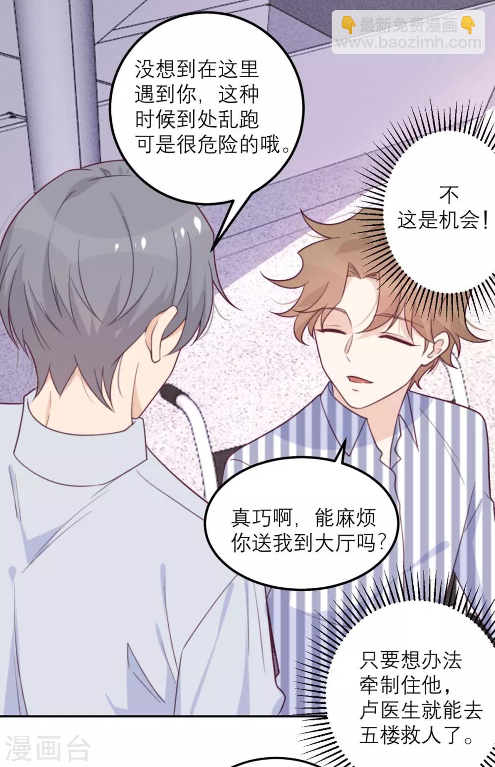 第58话 躲猫猫进行中-第59话