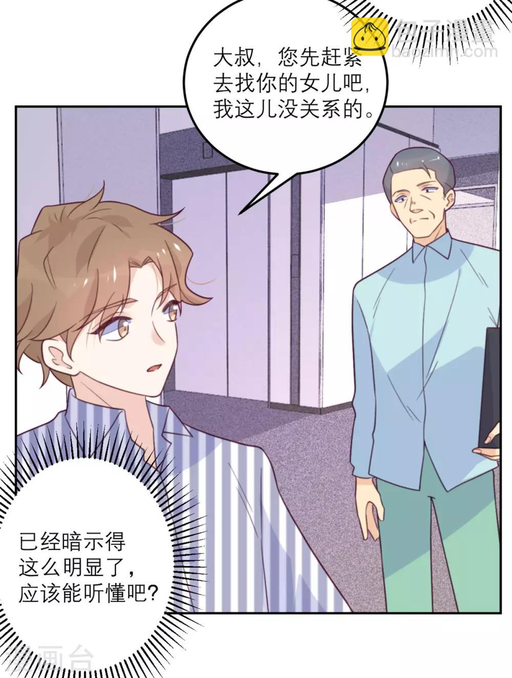 第58话 躲猫猫进行中-第59话