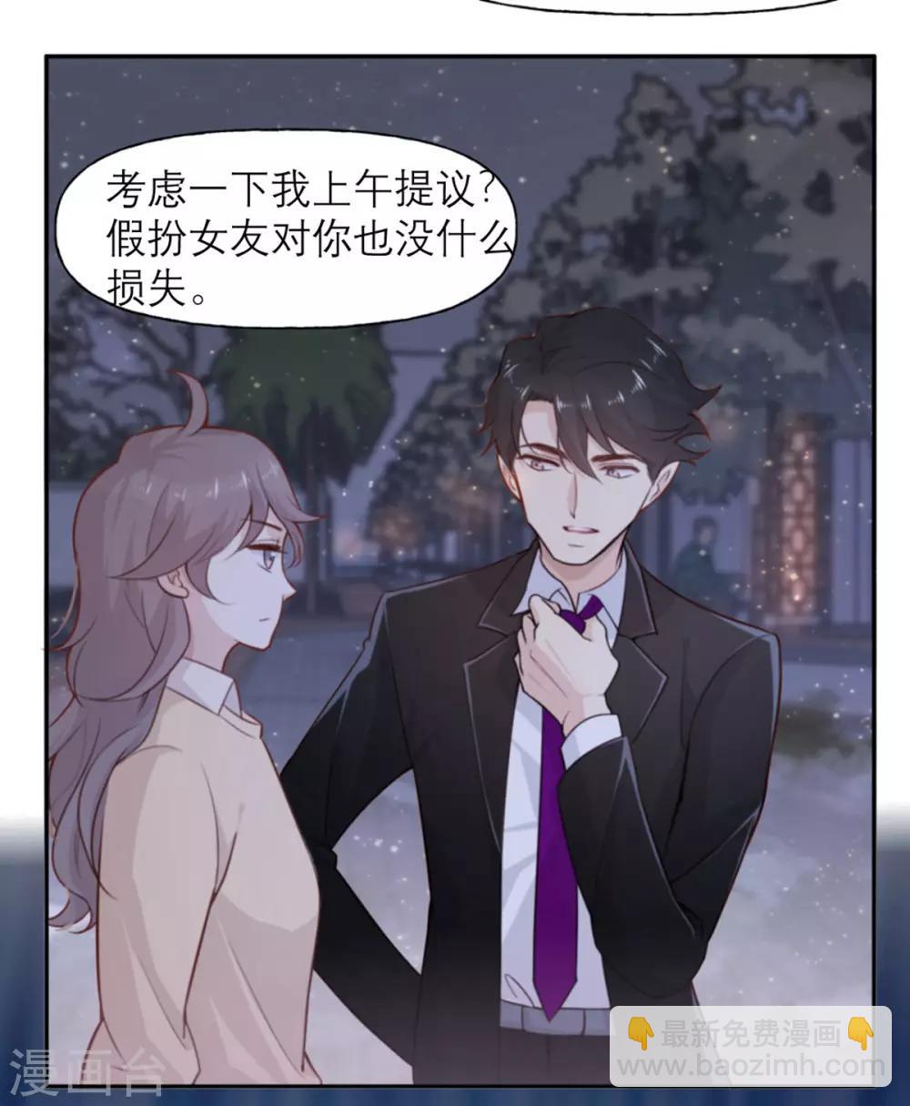 第7话 真香-第7话