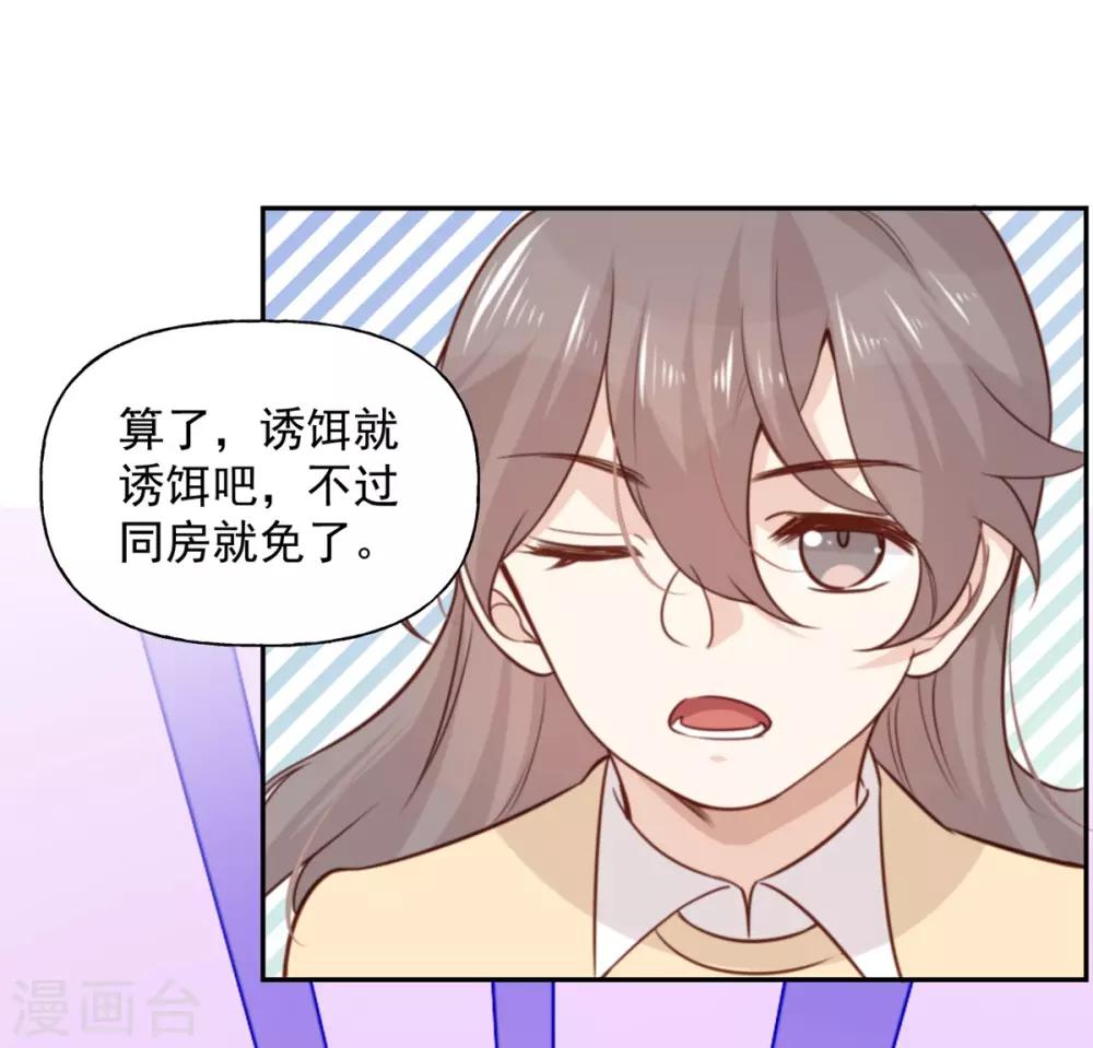 第7话 真香-第7话