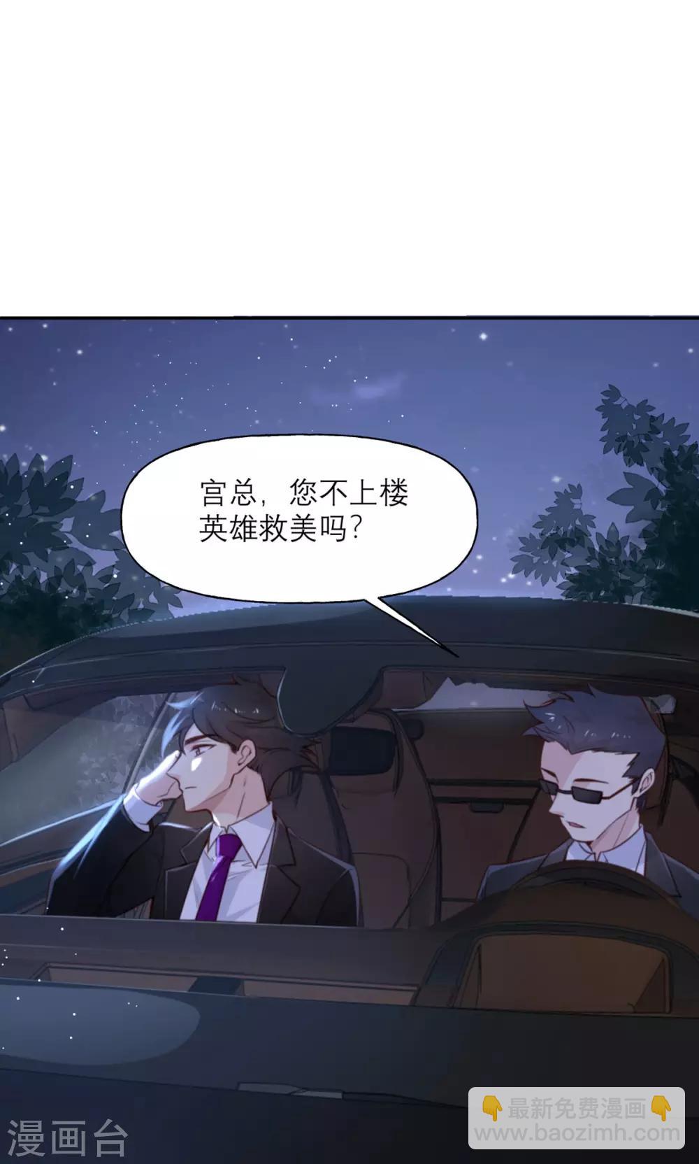 第7话 真香-第7话