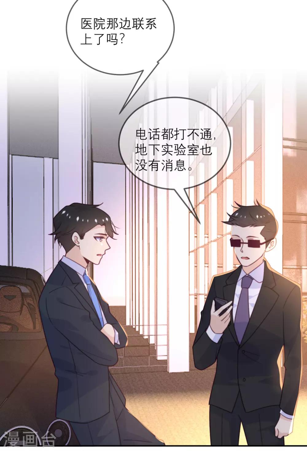 第60话 信号-第61话