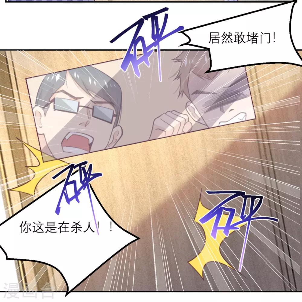 第62话 围堵-第63话