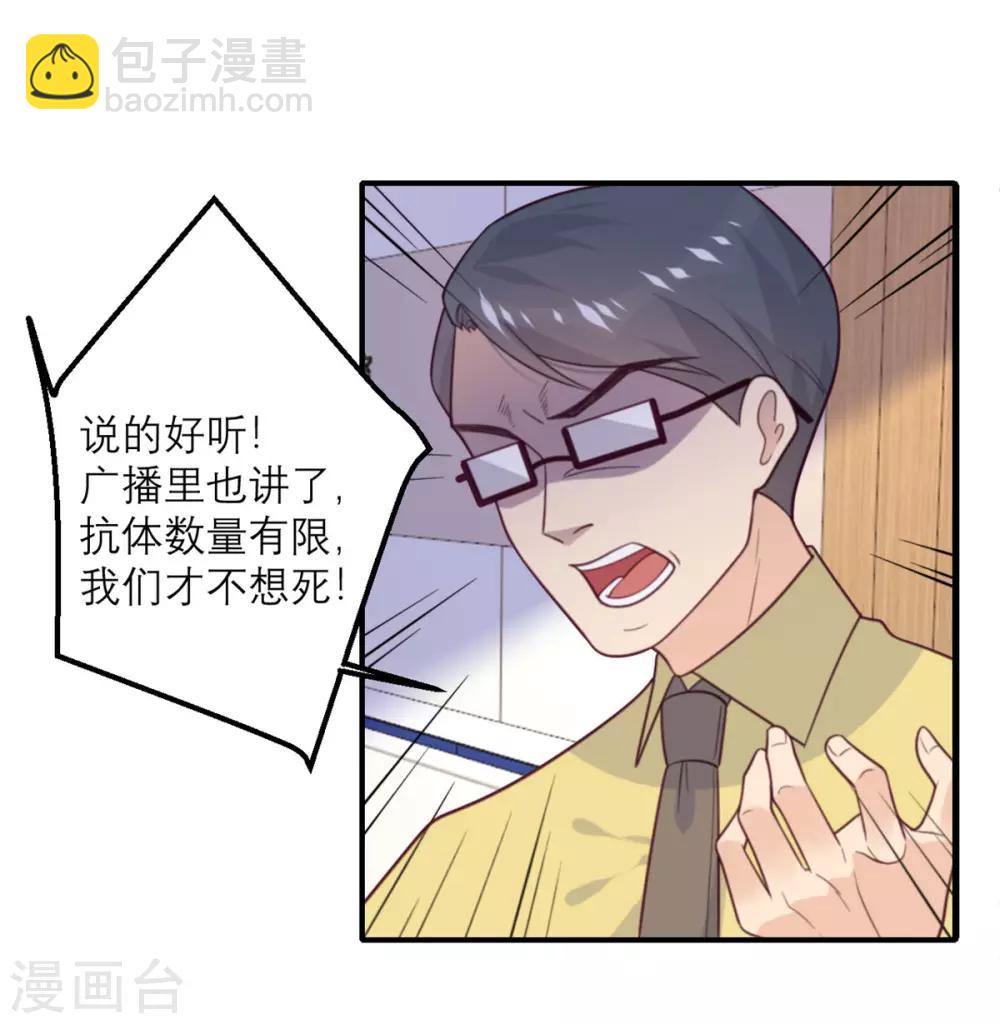 第62话 围堵-第63话