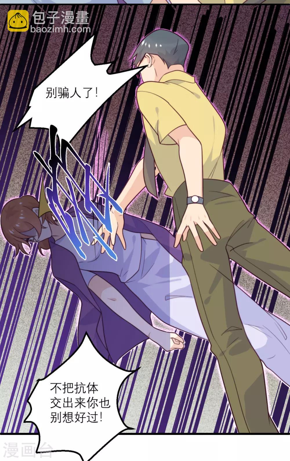 第62话 围堵-第63话