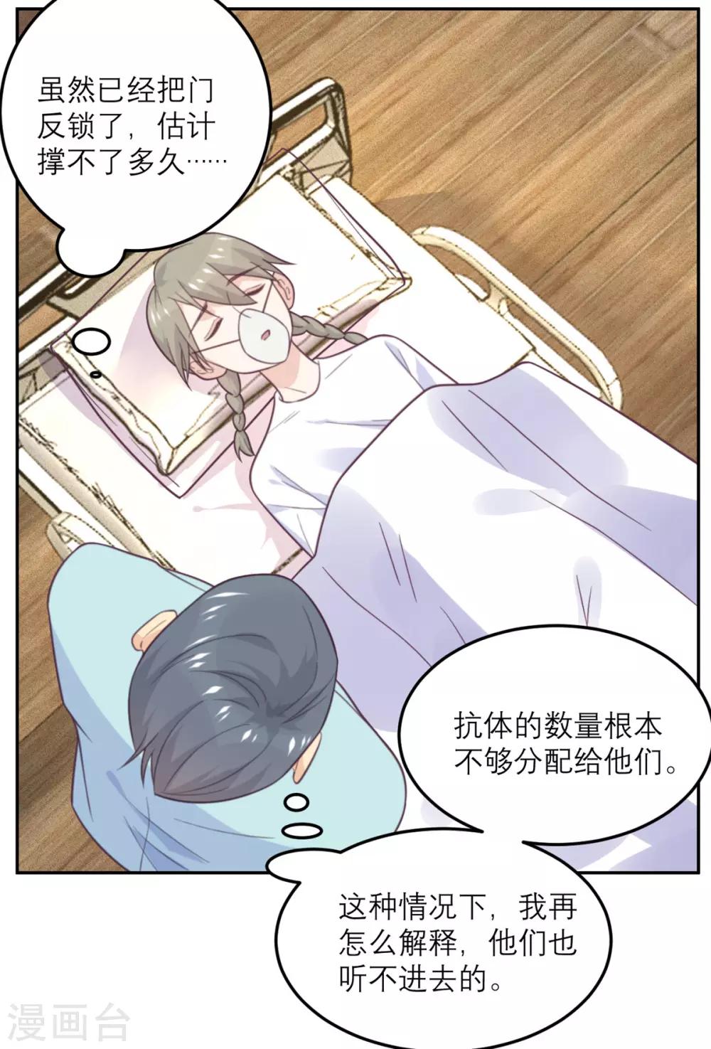 第62话 围堵-第63话