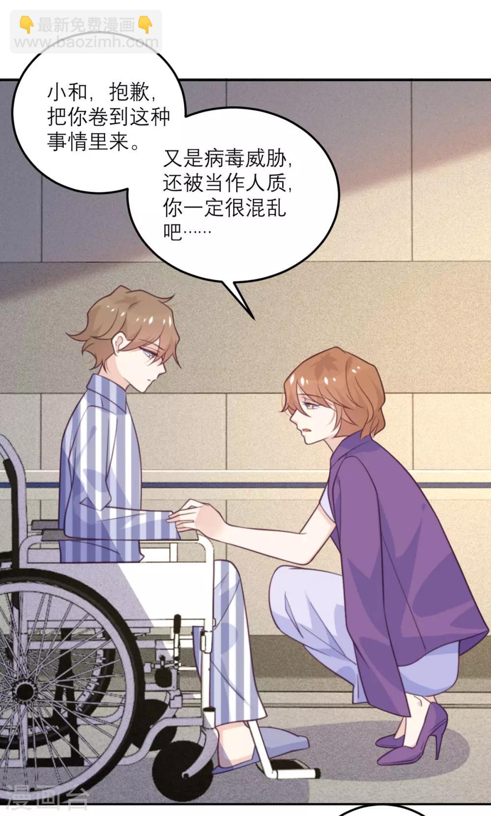 第62话 围堵-第63话