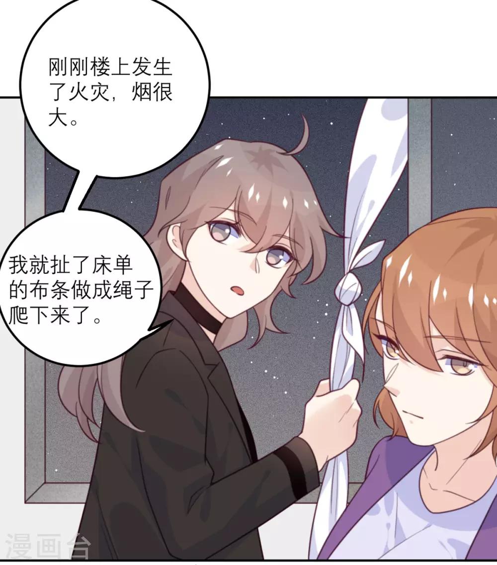 第64话 迟来的救援-第65话