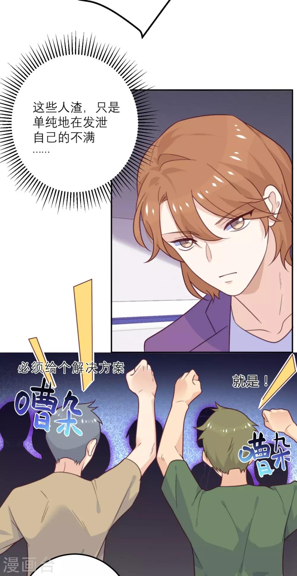 第64话 迟来的救援-第65话