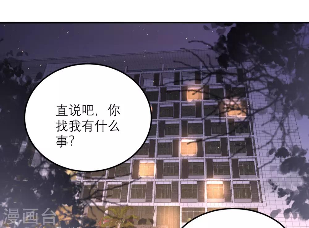 第64话 迟来的救援-第65话