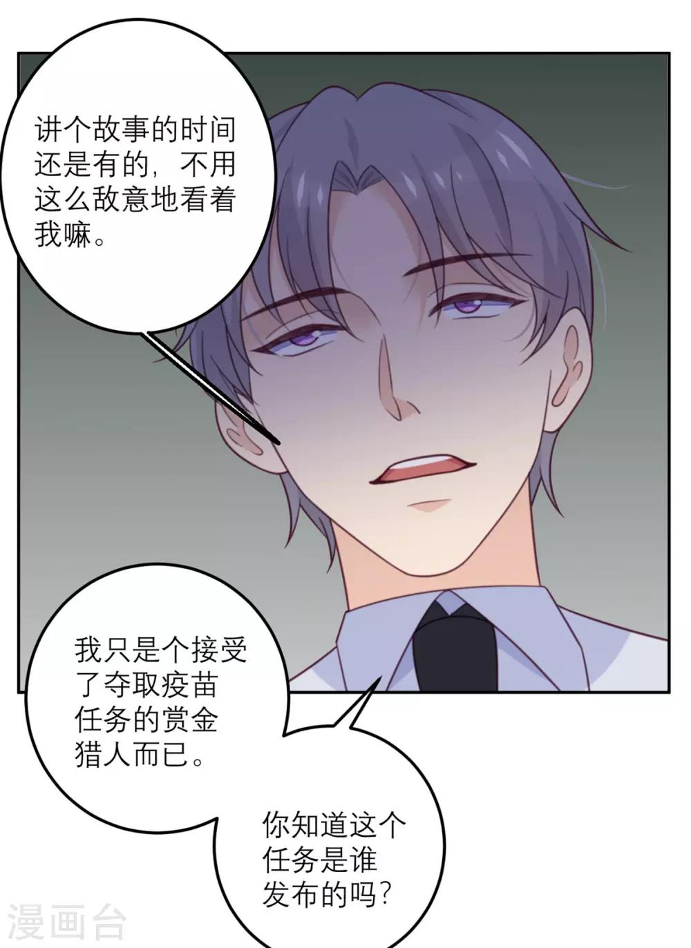 第64话 迟来的救援-第65话