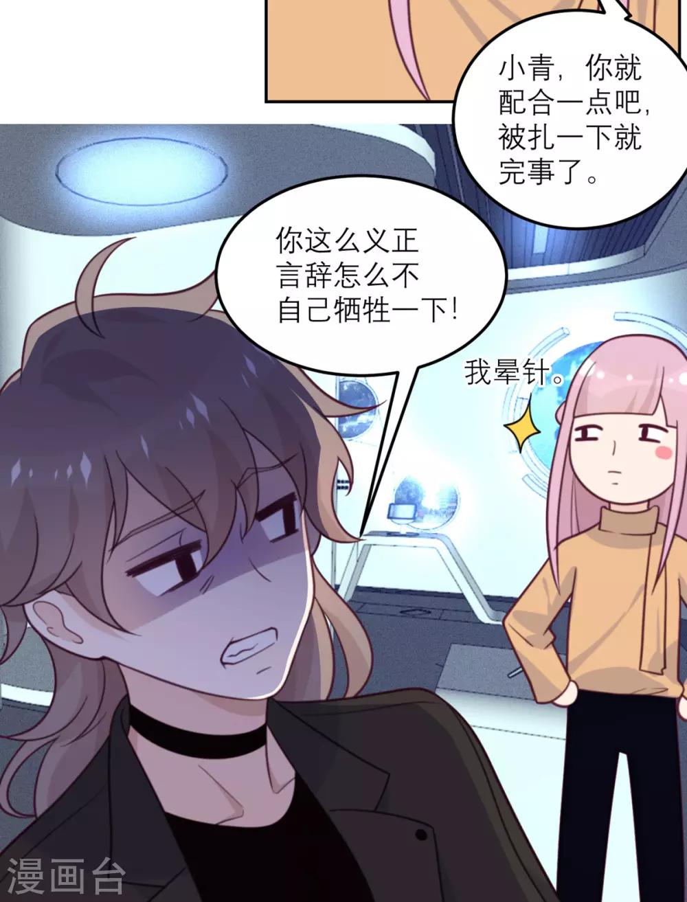 第66话 反转-第67话