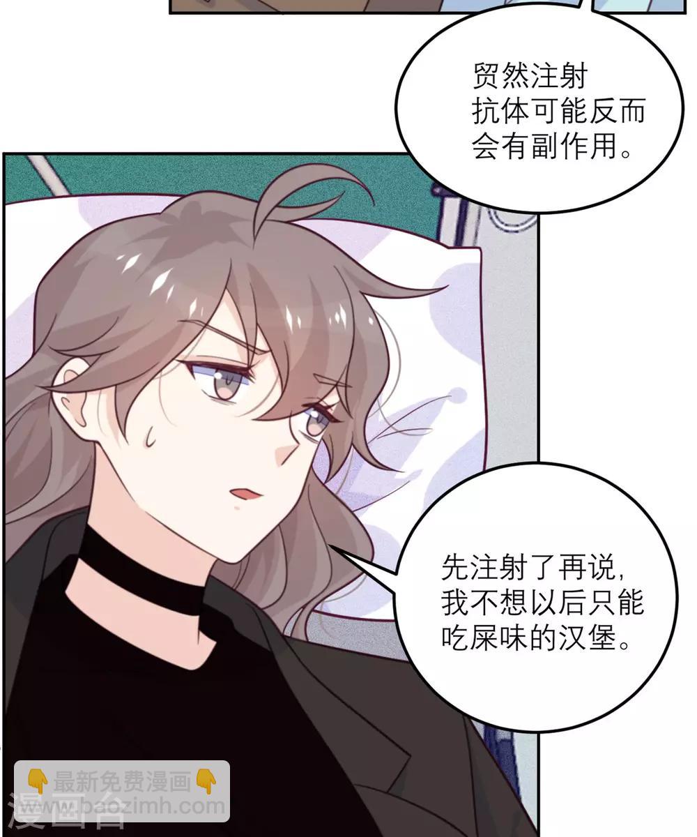 第66话 反转-第67话