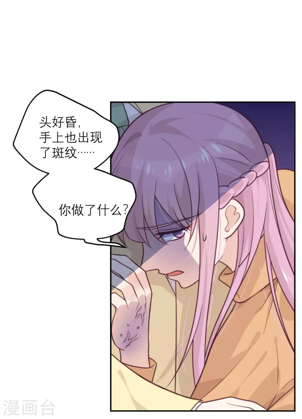 第66话 反转-第67话