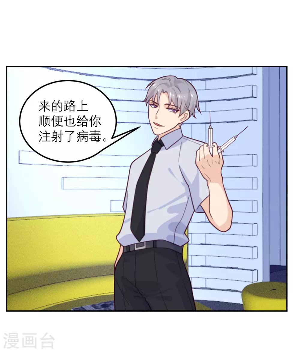 第66话 反转-第67话