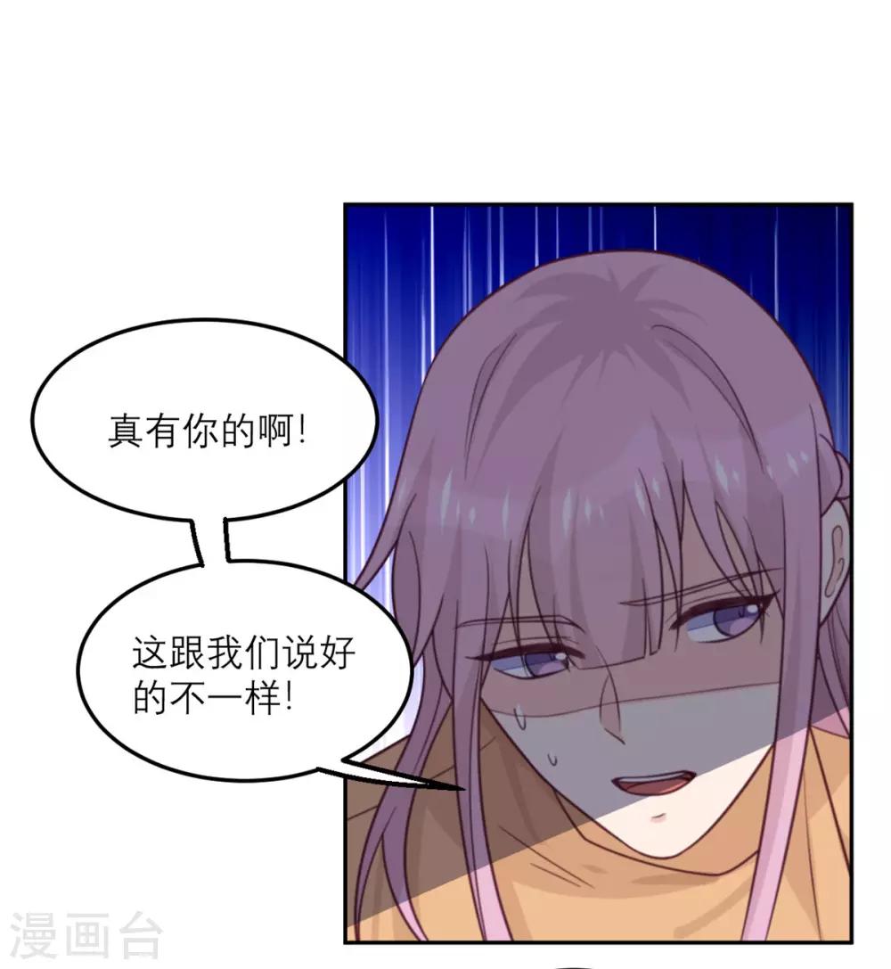 第66话 反转-第67话