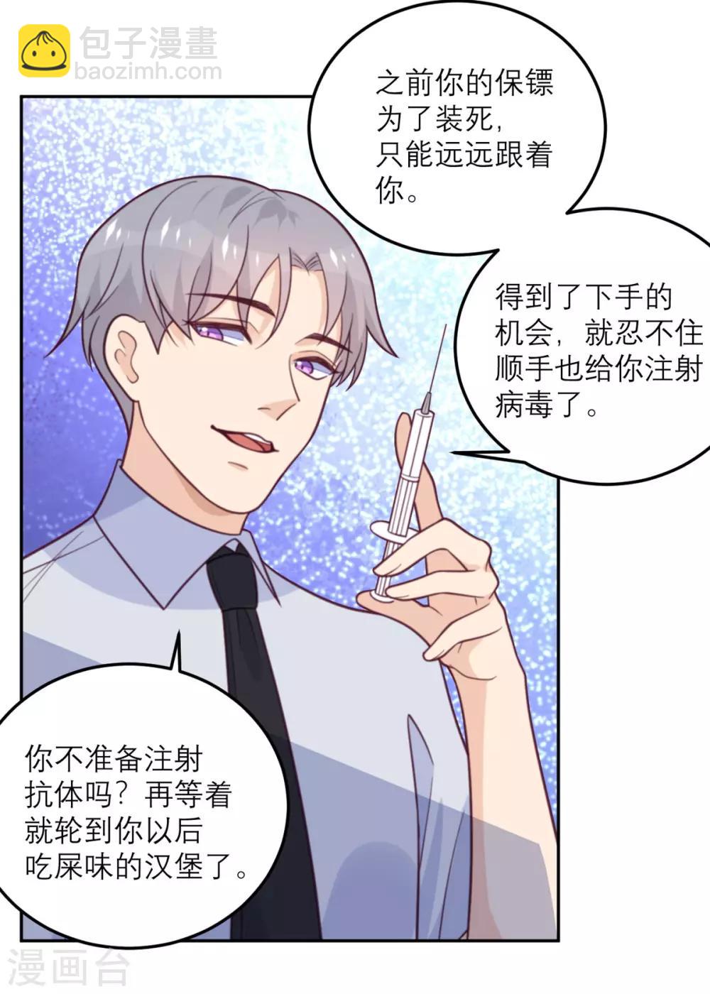 第66话 反转-第67话