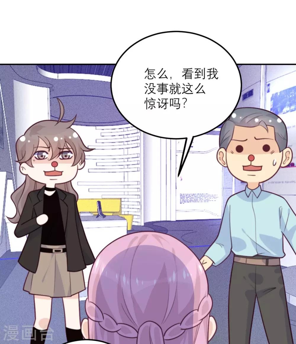 第66话 反转-第67话