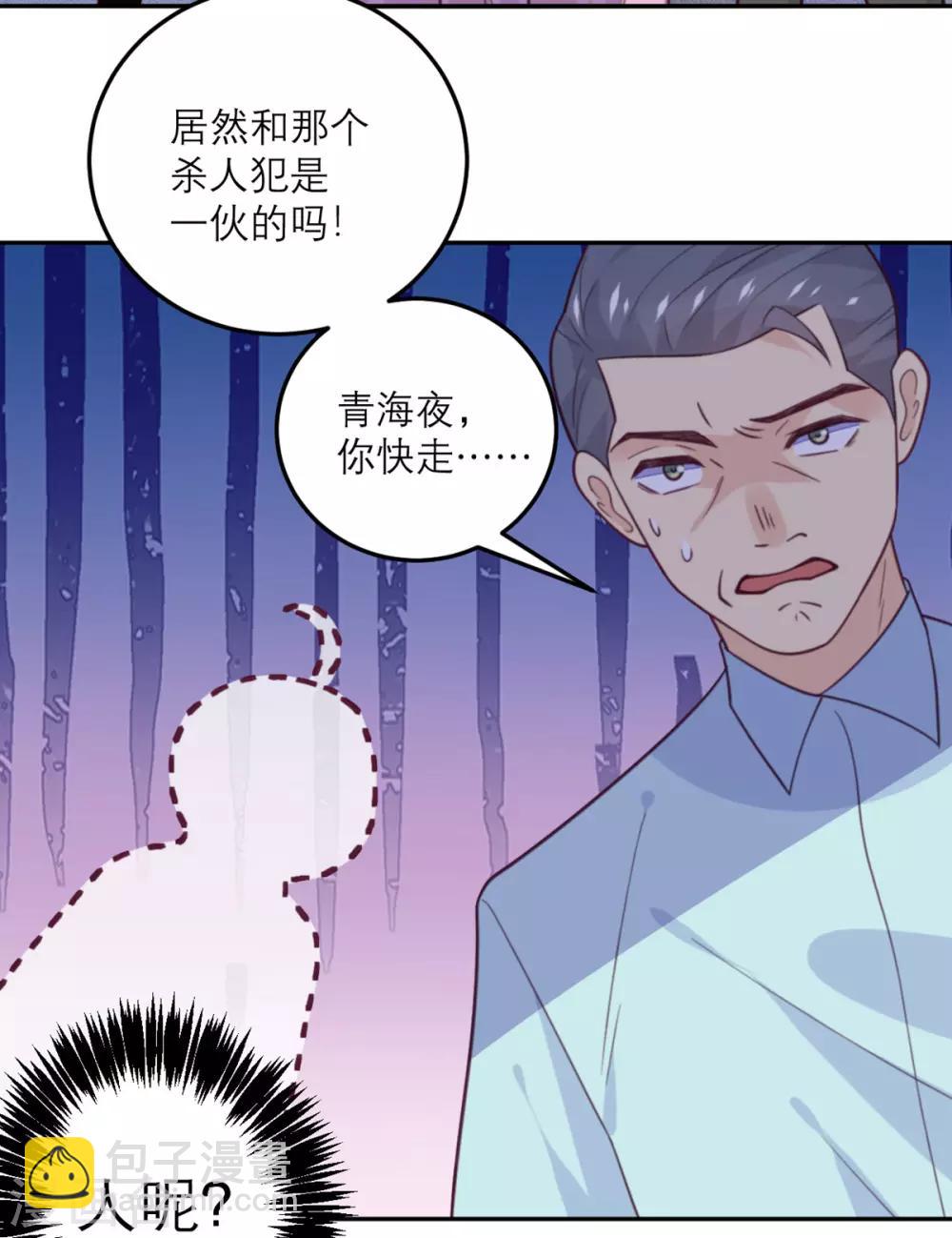 第66话 反转-第67话