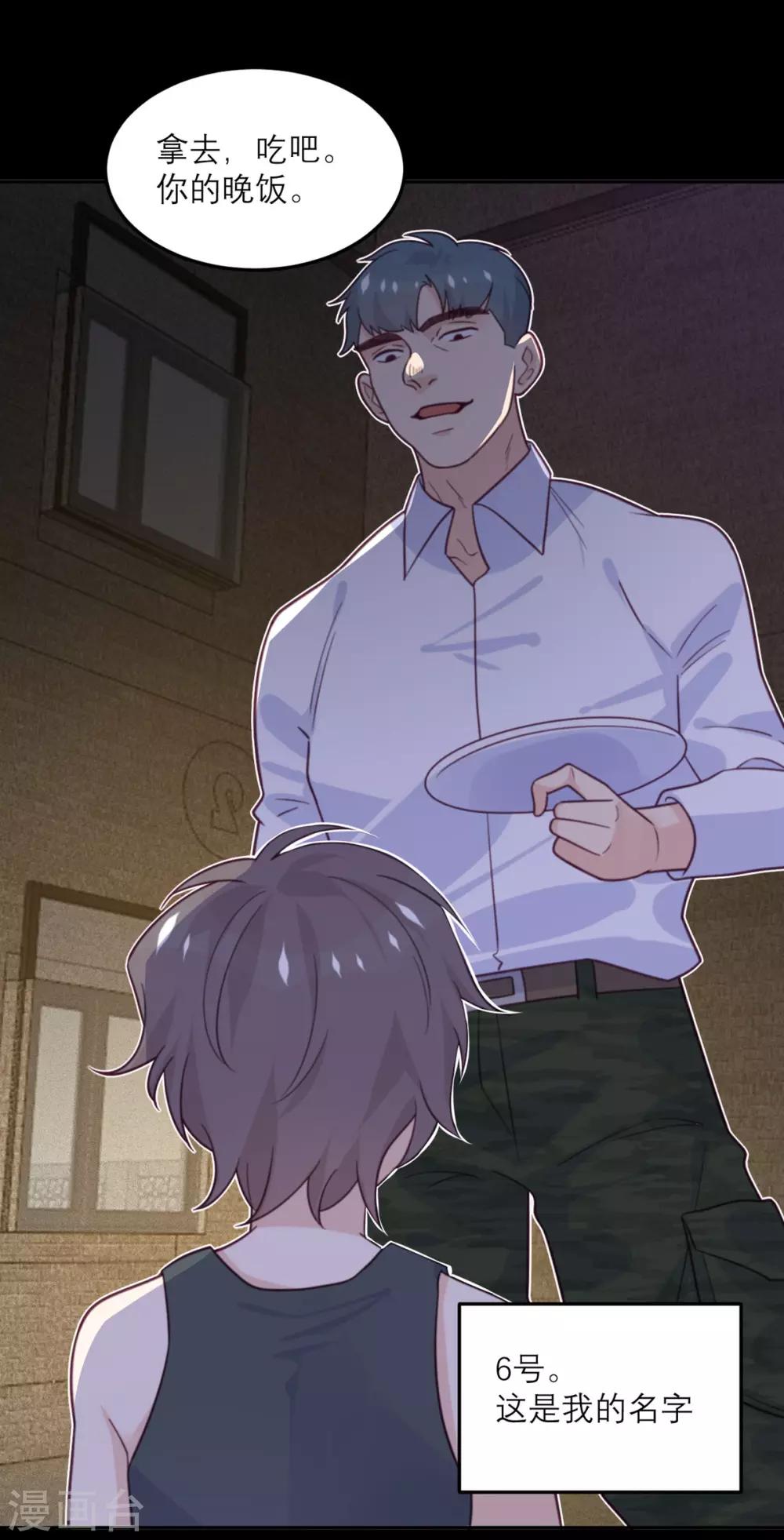 第68话 最珍贵的宝物-第69话