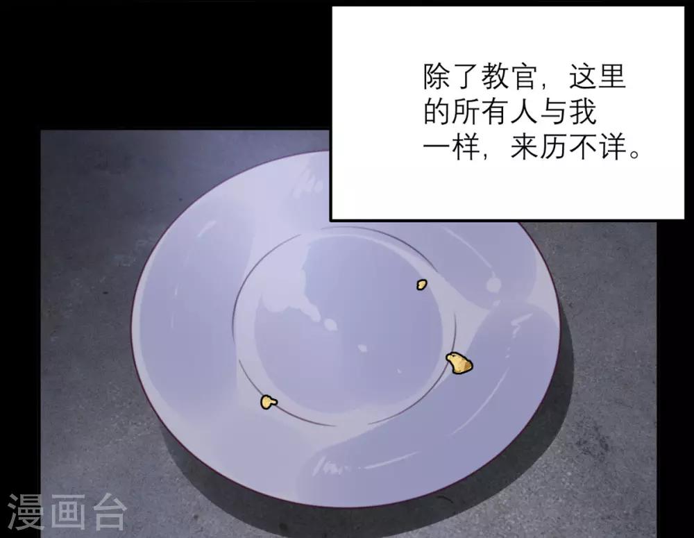 第68话 最珍贵的宝物-第69话