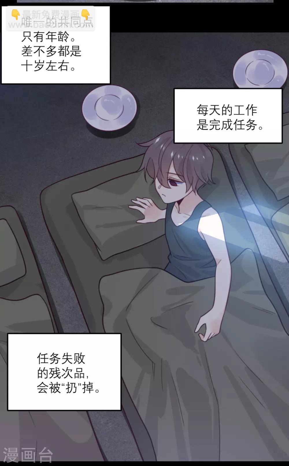 第68话 最珍贵的宝物-第69话