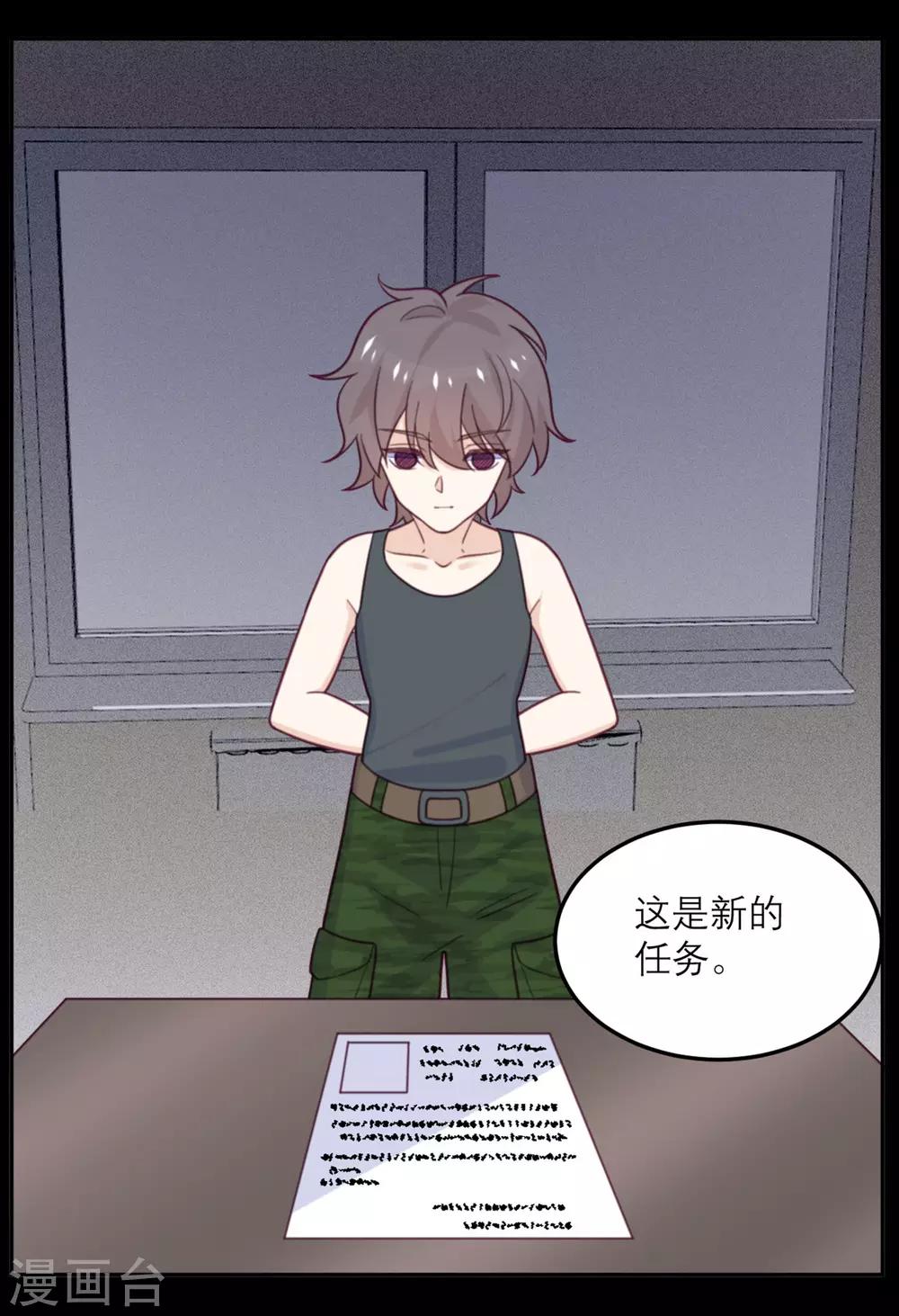 第68话 最珍贵的宝物-第69话