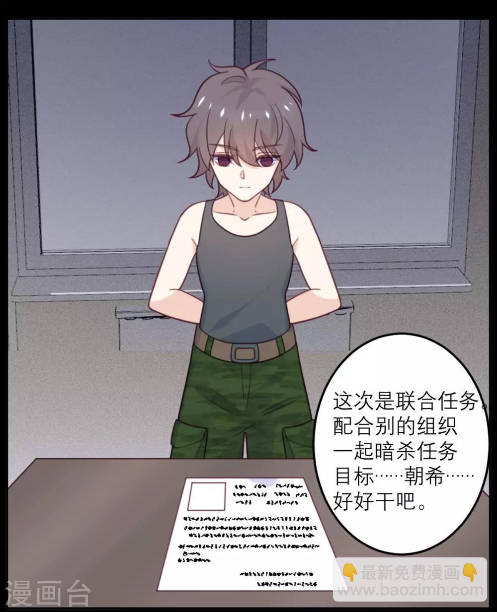 第68话 最珍贵的宝物-第69话