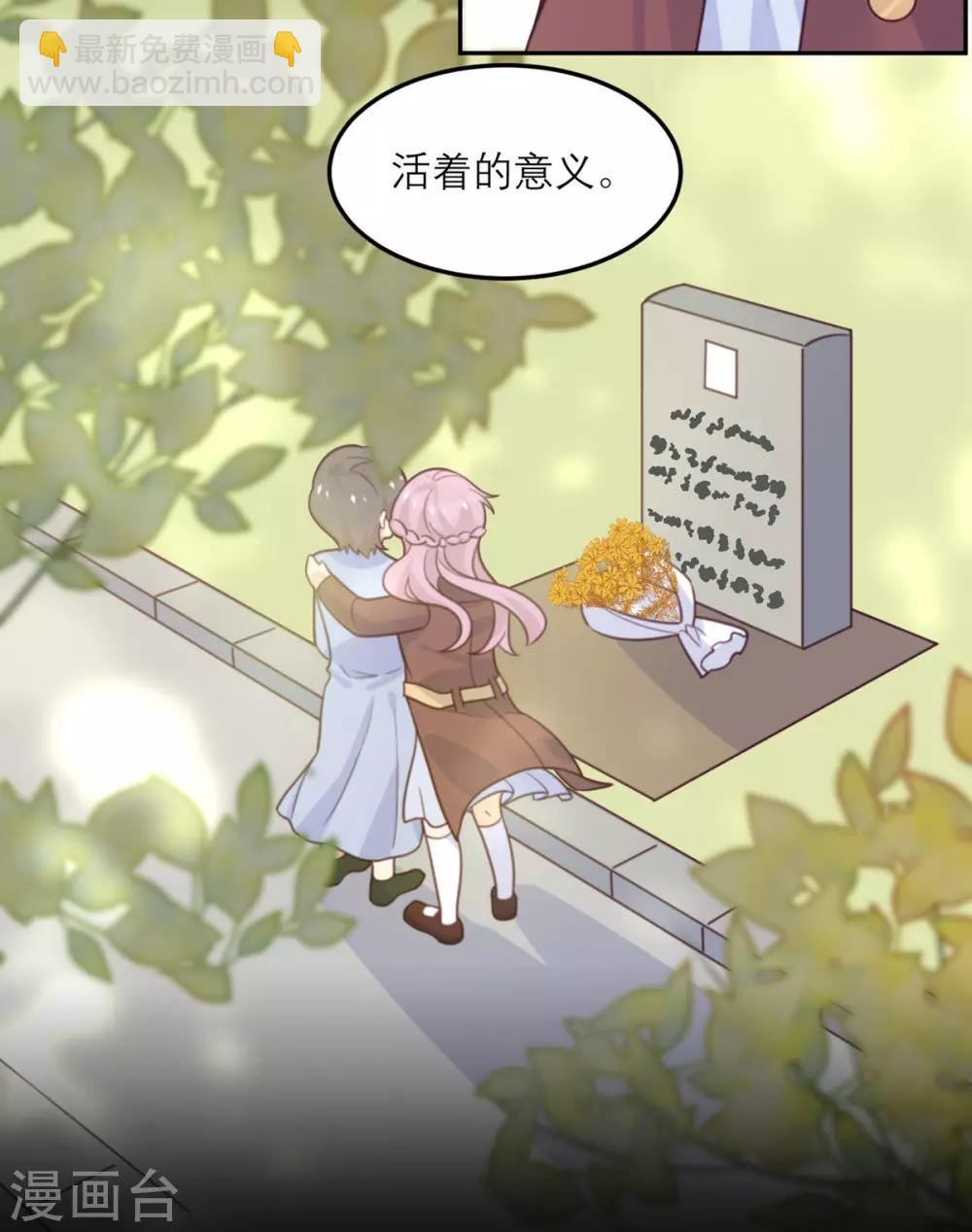 第68话 最珍贵的宝物-第69话