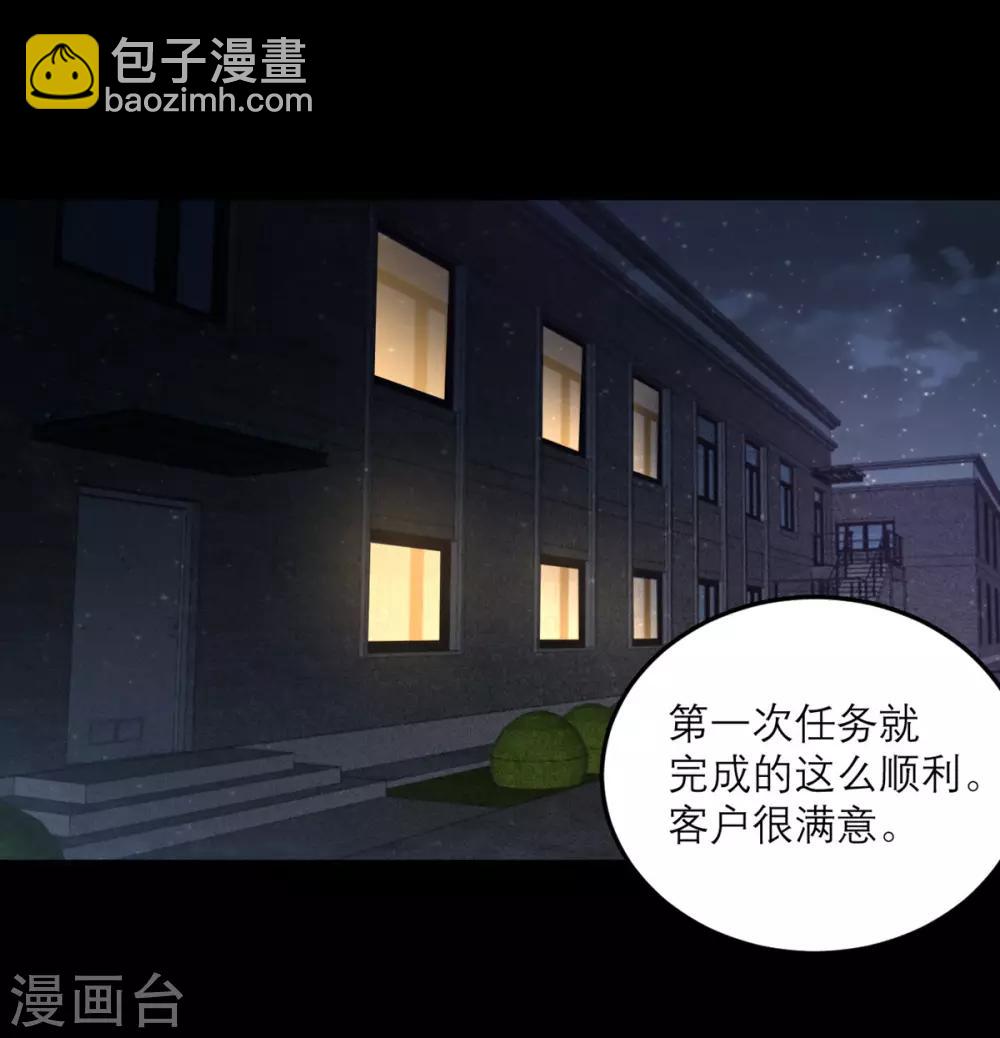 向黑化总裁献上沙雕 - 第68话 最珍贵的宝物 - 3