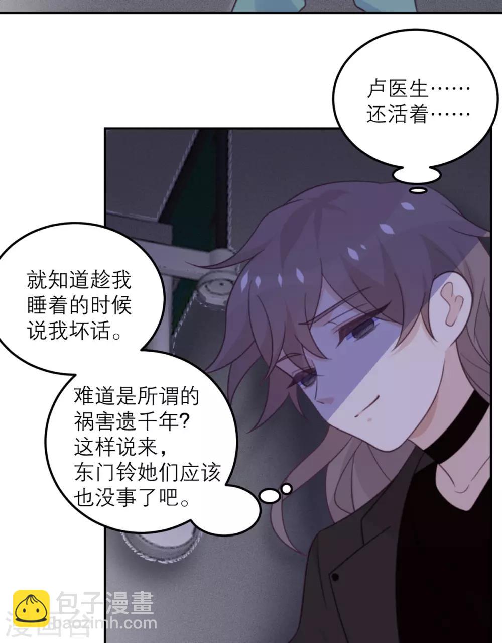 第70话 拯救-第71话