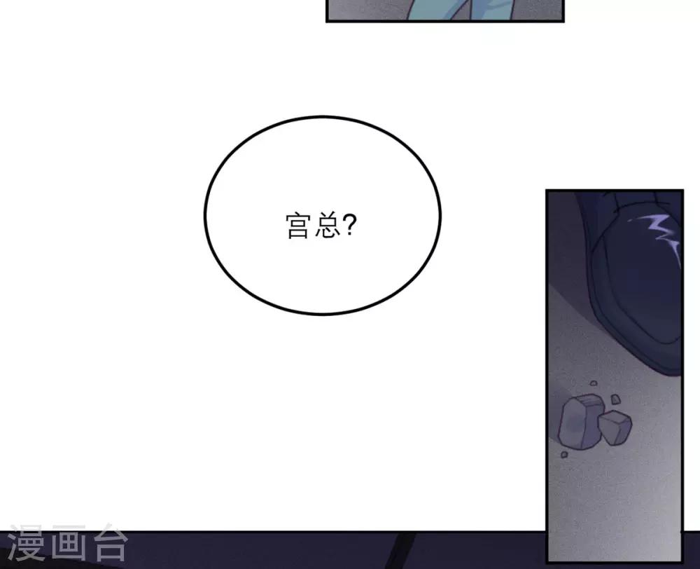 向黑化總裁獻上沙雕 - 第70話 拯救 - 6