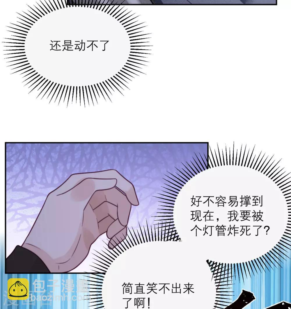 第70话 拯救-第71话